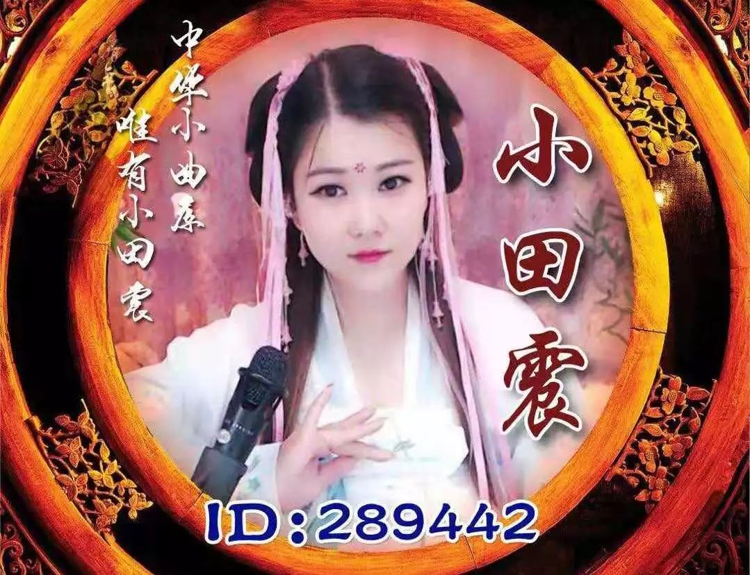 yy刘老根公会主要成员,yy公会年度拉票刘老根