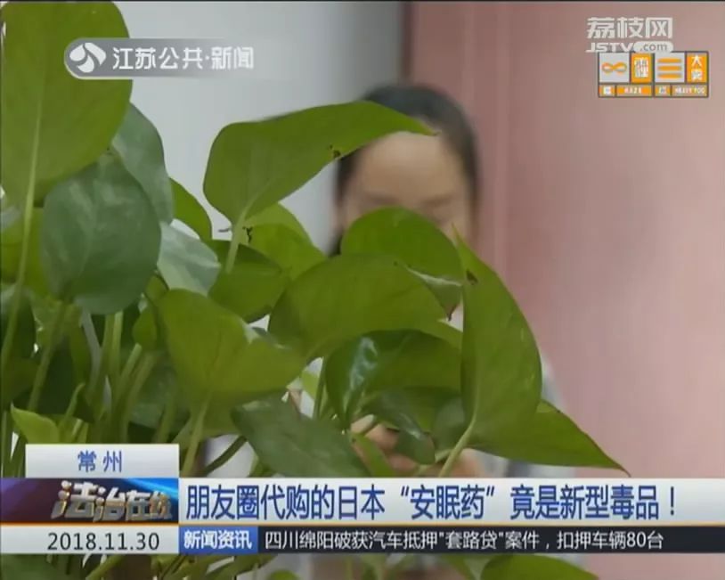 太恐怖！女子朋友圈代购日本*眠药安**，最后竟发现是*品毒**！