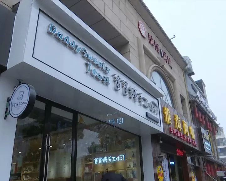 淮安“85℃”“爸爸糖”食品安全状况如何?跟着镜头一起去看!