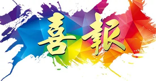 6人参赛，斩获7项大奖！免学费、高技能、升大学、全就业、赚高薪，秦皇岛这所院校出名了！