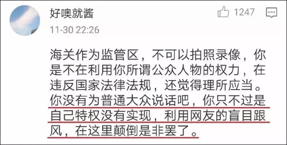 某女明星怒斥海关检查,女演员发文怼海关刁难