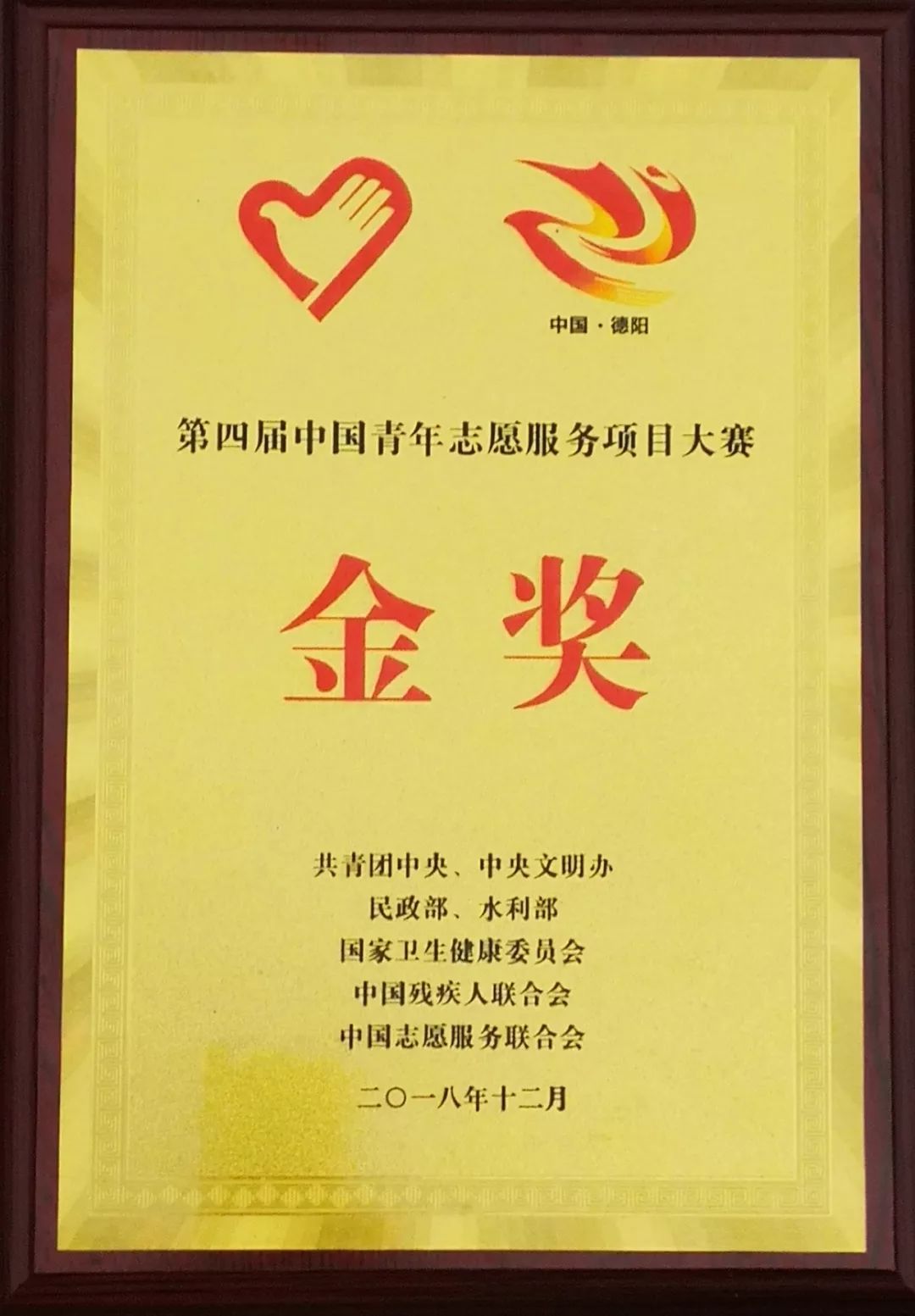 重磅！2018第四届志交会获奖名单揭晓，甘肃·兰州4个项目分获金、银奖