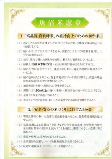 越光大米评测,日本新潟越光大米