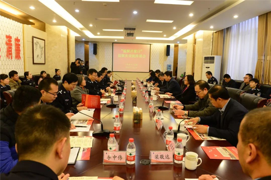 监狱开放日,开放日走进监狱