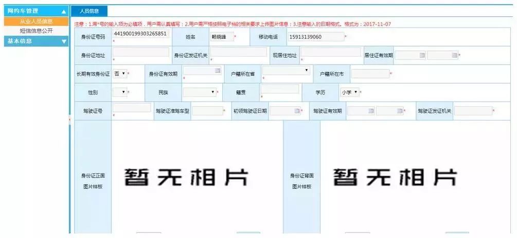 东莞现在严查网约车吗,东莞网约车清退最新消息