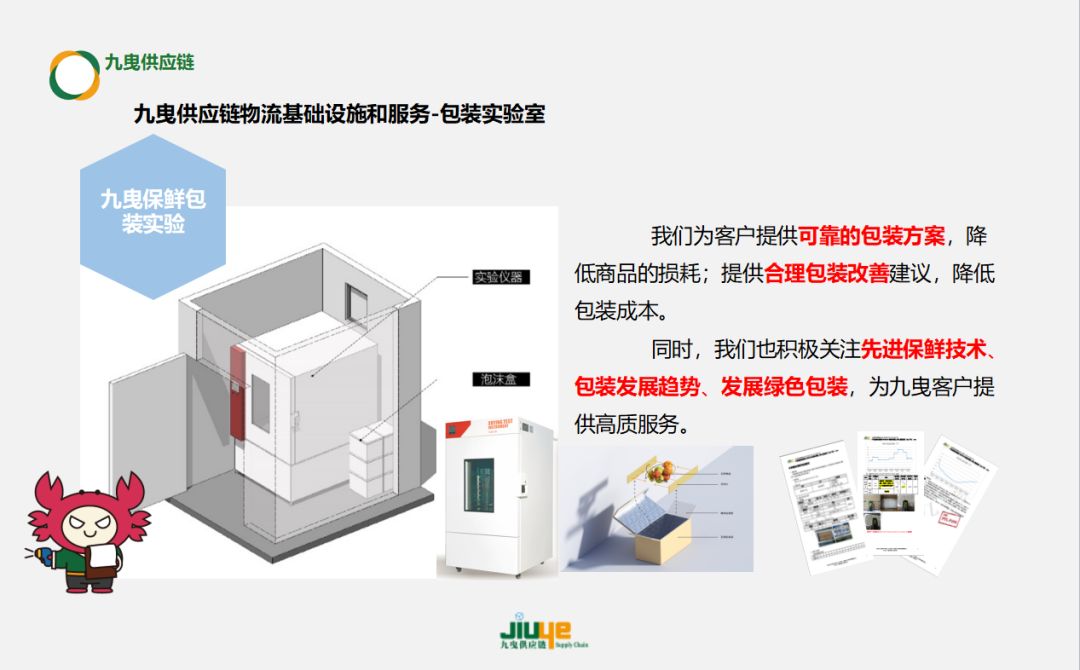 九曳供应链,九曳供应链最新消息