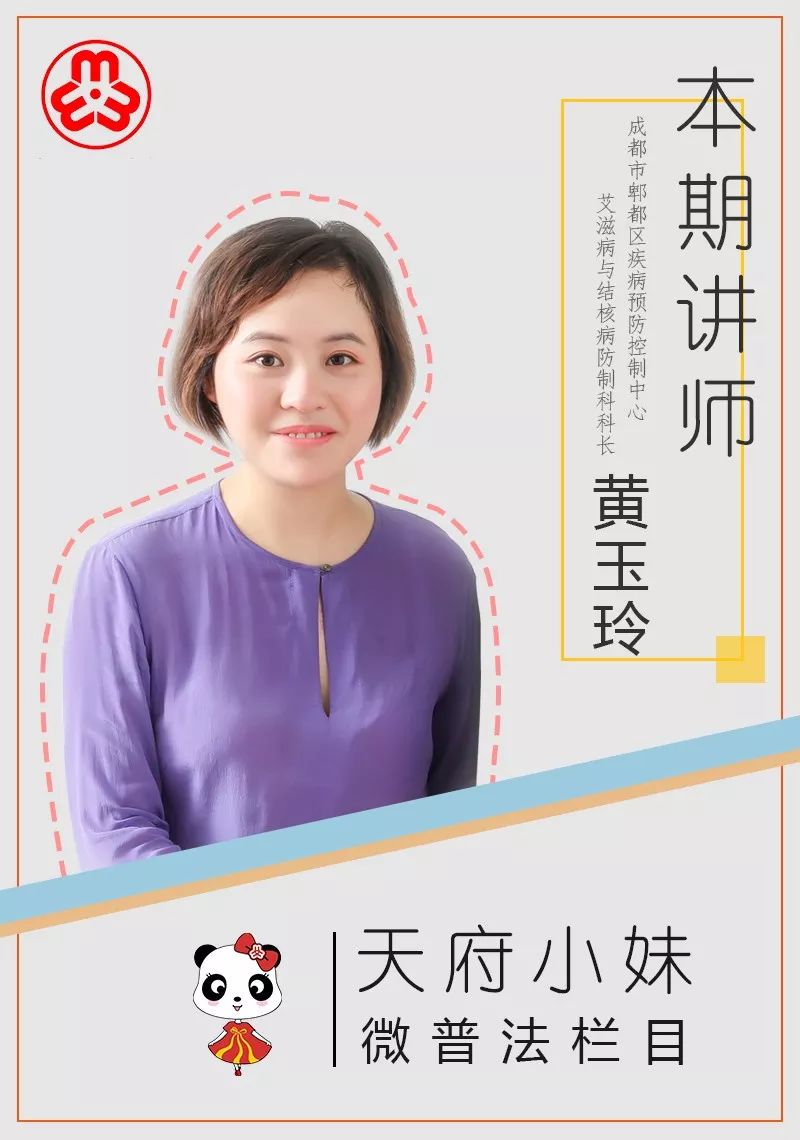 关于艾滋病防治知识的宣传视频,这些防控知识你记住了吗