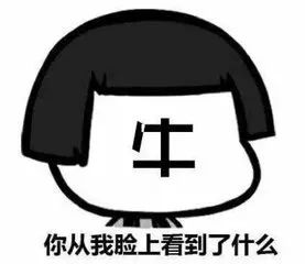 “穷+丑+土”念“qiou”？网友调侃：不该念“wǒ”吗？