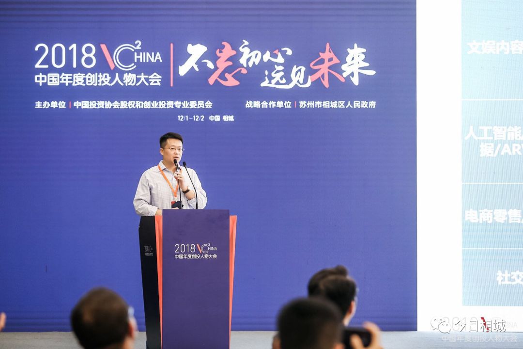 在相城,对话中国创投未来!