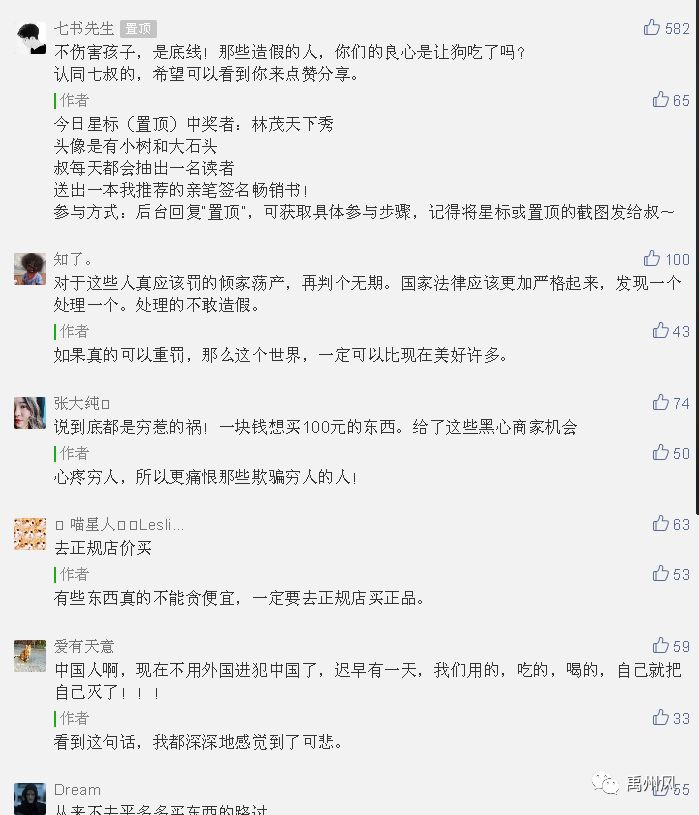 大量假避孕套流入市场,50万盒假冒避孕套