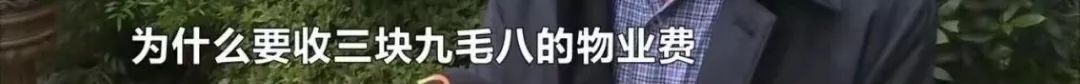 最新！长沙发改委公示《意见稿》征*意民**，包括物业费由业主大会确定！