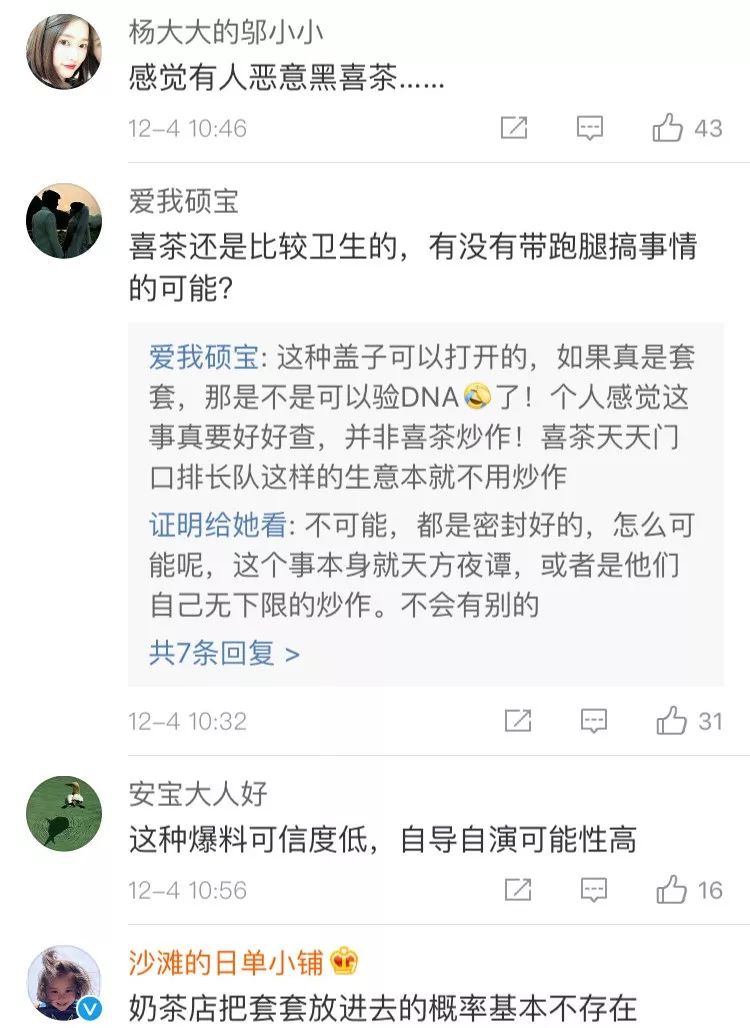 喜茶喝出石头,喜茶喝出玻璃碎原因