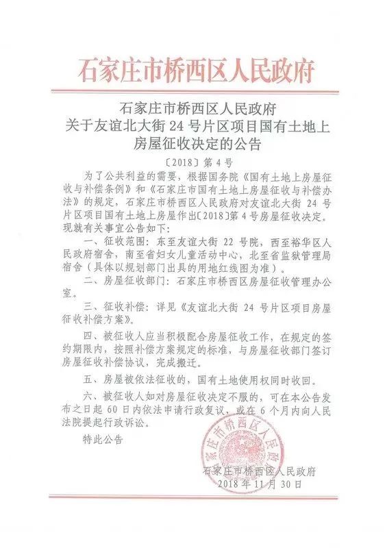 石家庄人，2019年第一个工作日，15个好消息等着你；女子被撞命悬一线！肇事司机竟将她拖进车内，还按住头不让呼救？丨新闻早餐