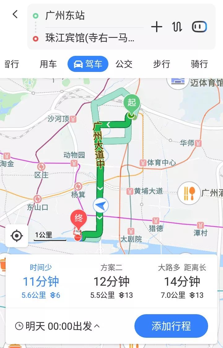 参会指南|“2018第三届中国·广州新型农资暨新模式G20峰会”