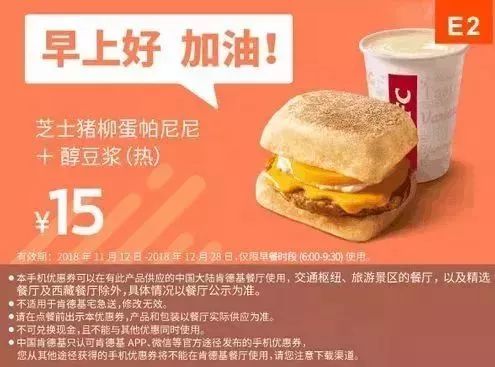 肯德基35周年汉堡优惠券怎么用,肯德基汉堡王周一到周日促销活动