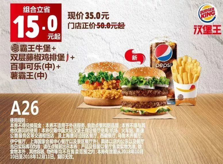 肯德基35周年汉堡优惠券怎么用,肯德基汉堡王周一到周日促销活动