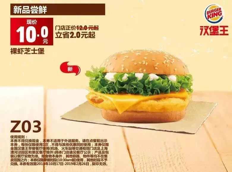 肯德基35周年汉堡优惠券怎么用,肯德基汉堡王周一到周日促销活动