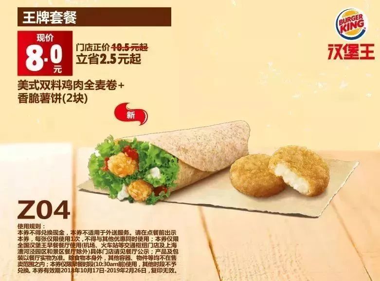 肯德基35周年汉堡优惠券怎么用,肯德基汉堡王周一到周日促销活动