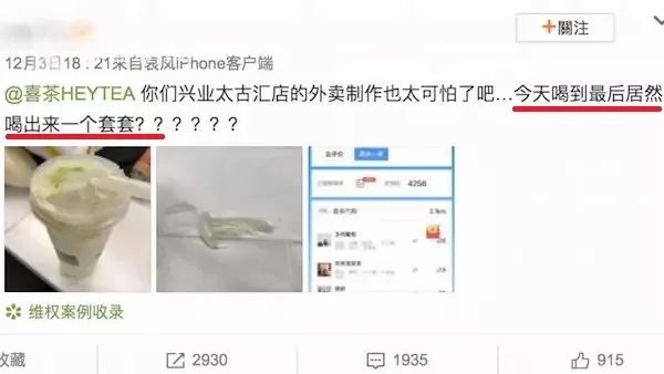 今朝上海|外卖点了3杯喜茶,结果喝出“套套”,门店、饿了么均称:不是我干的!