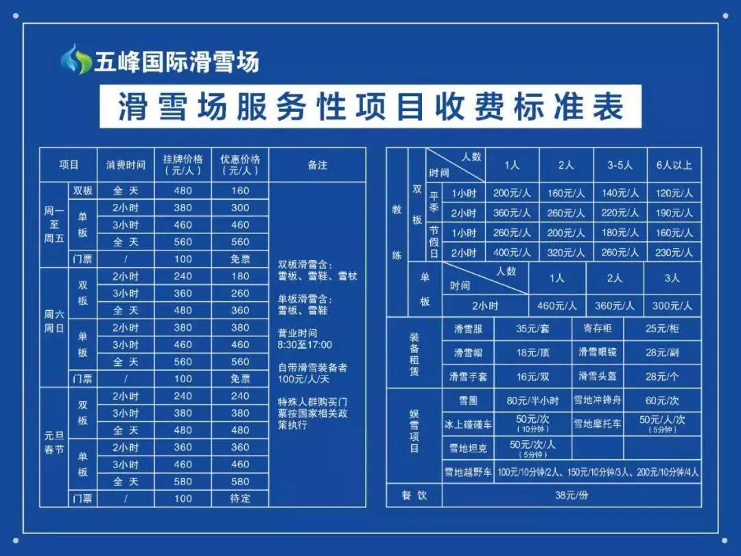 宜昌出发神农架国际滑雪场,湖北宜昌滑雪场价格