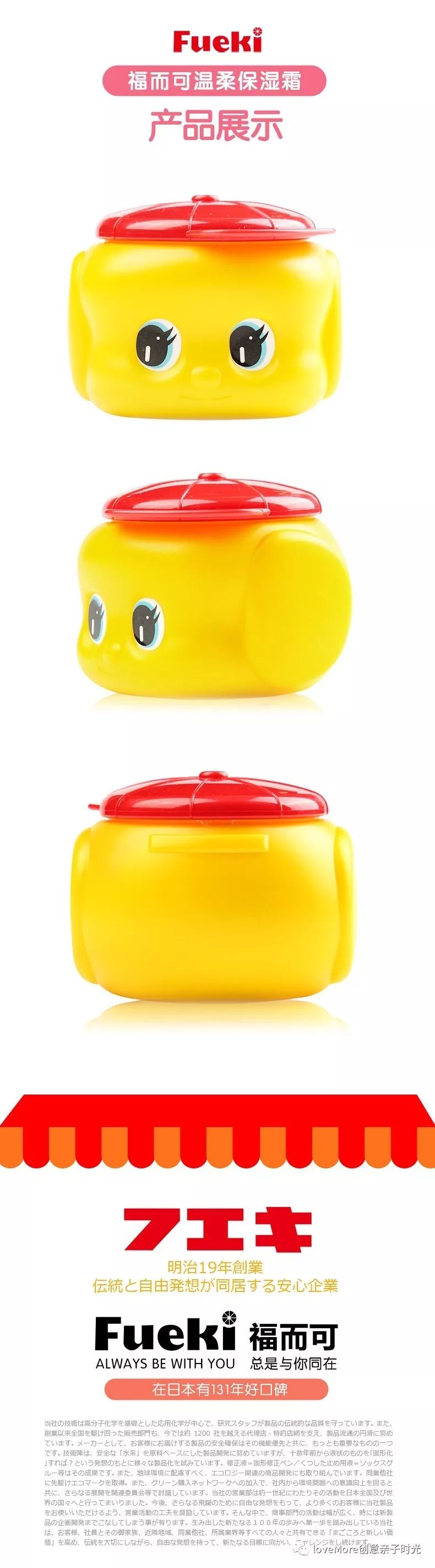 日本进口给孩子用的保湿霜,fueki面霜日本价格