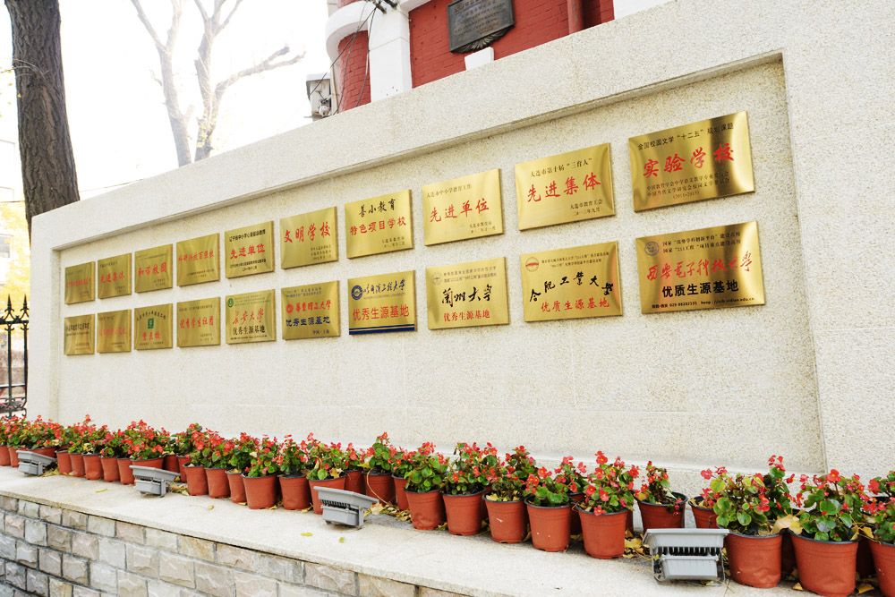 辽宁百年学校,辽宁历史最悠久的学校