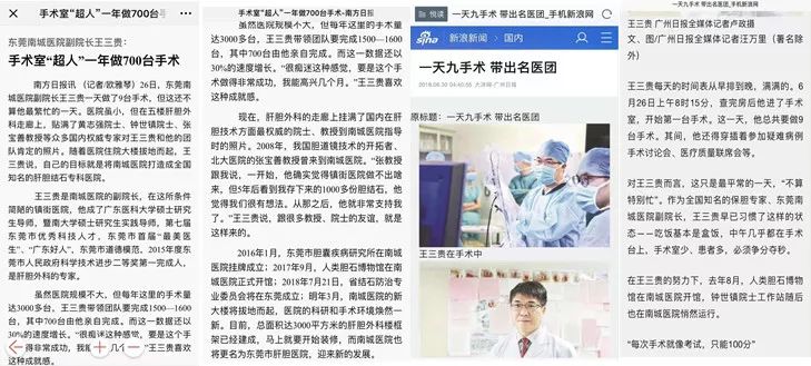 2018“广东好医生”有东莞的这位“结石王”，他建了个博物馆，珍藏了2300+份人体结石！