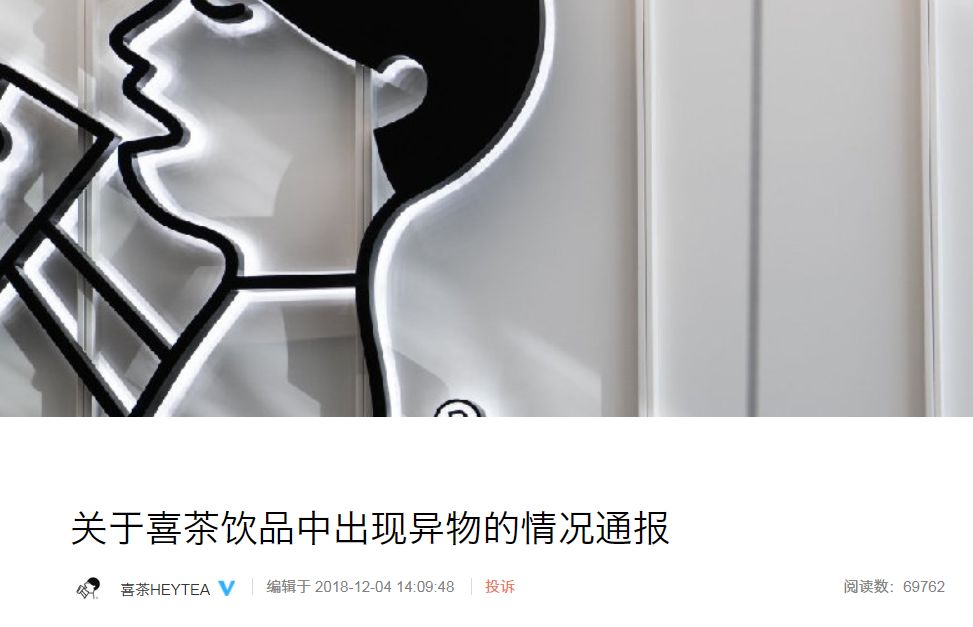 喜茶喝出指套是什么意思 (网红饮品喜茶后续)