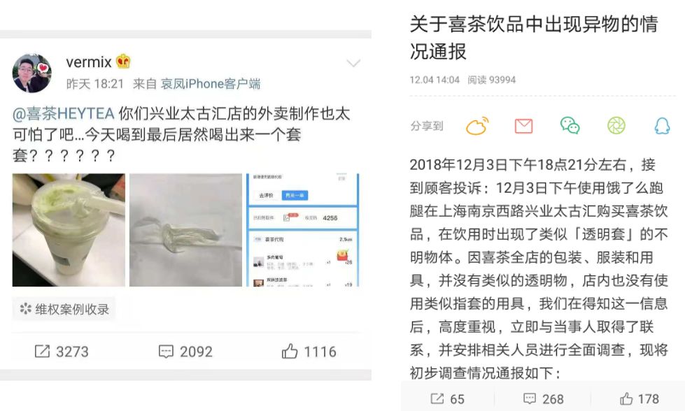 喜茶喝出异物怎么投诉,喜茶三个月被查出卫生问题