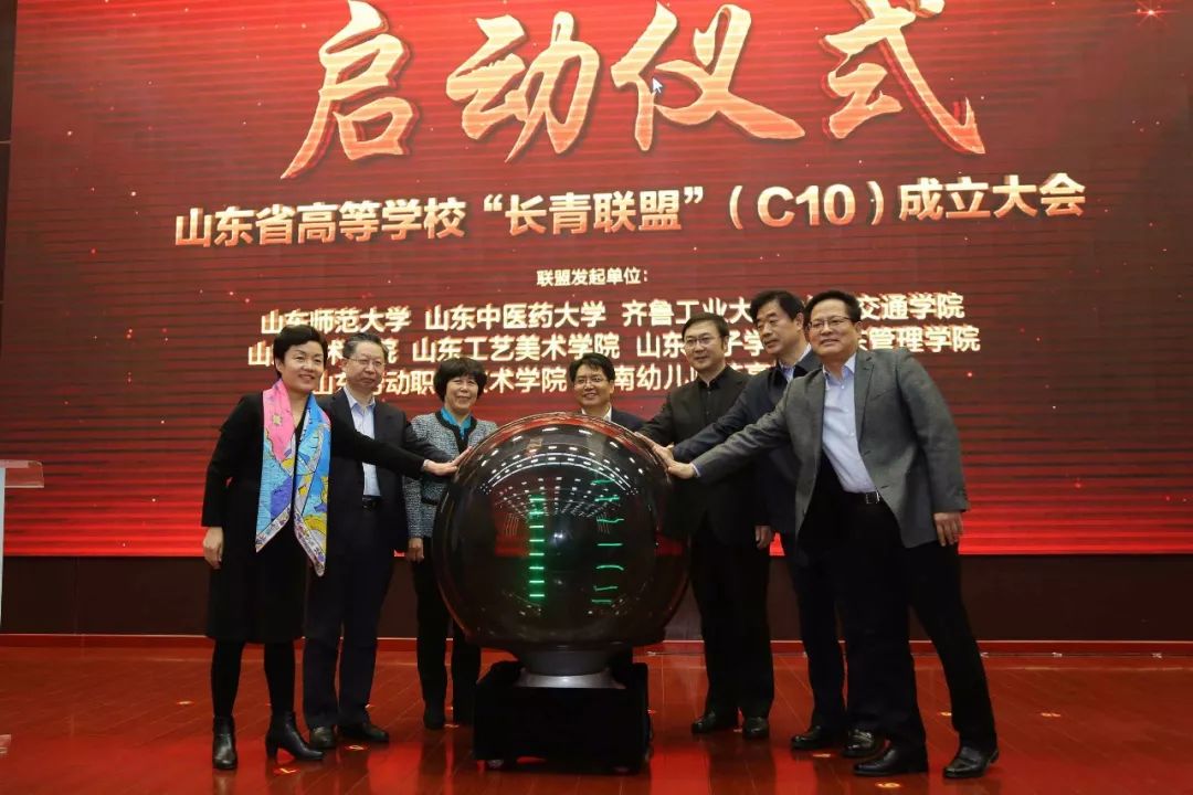 长清大学城大学联盟,济南长清区大学联盟