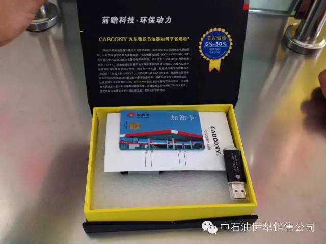 中石化加油卡骗局大揭秘,中石化不实名加油卡如何办理