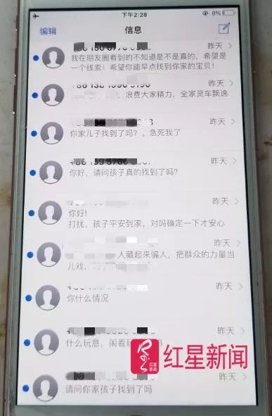 男子被朋友借47万失联,失联男孩母亲涉嫌网贷