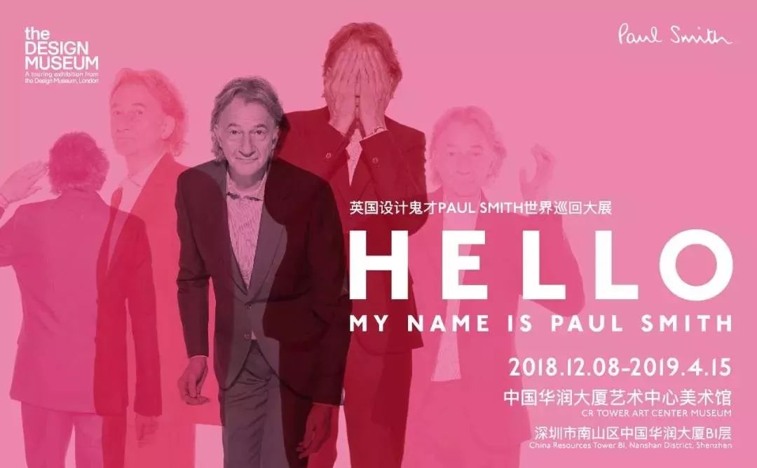 年末审美觉醒｜除了粉红墙、彩虹墙，关于PaulSmith的9个故事