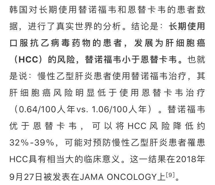 taf替诺福韦二代降价,乙肝抗病毒药taf与恩替卡韦哪个好