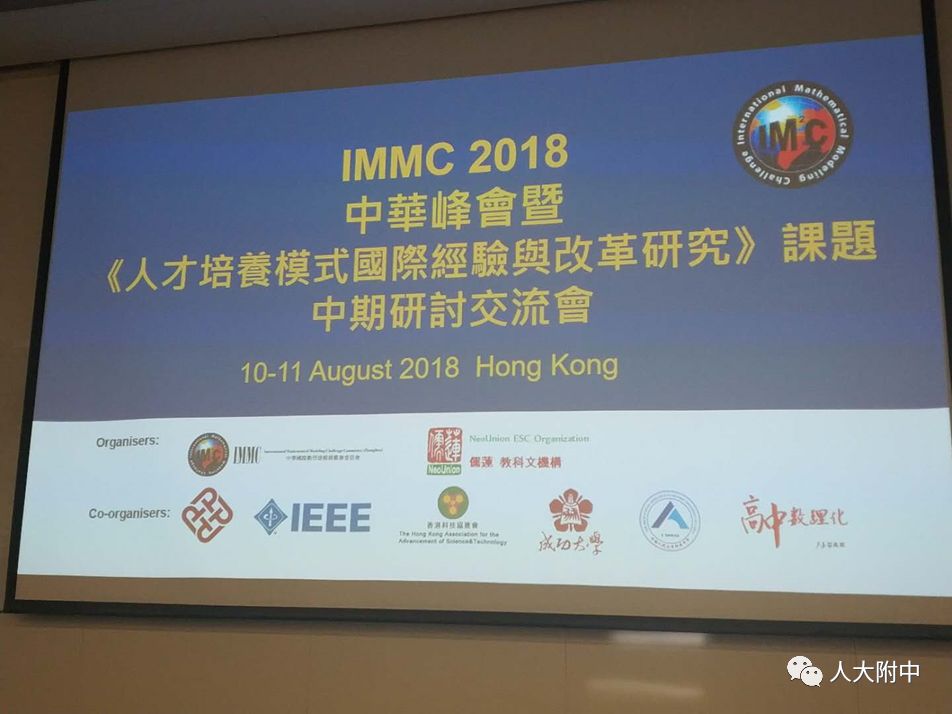 翟小宁校长国家社科基金重点课题子课题《智能时代的科技创新教育与人才培养模式实践研究》中期研讨交流会纪实