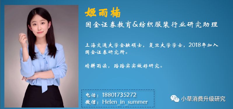 「国金纺服」草叔侃衣2019年第8期：618美妆消费表现强势，国货化妆品迎来突破性增长