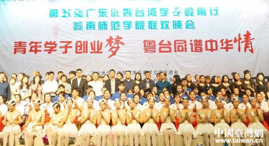 台湾青年岭南行,第九届台湾青年岭南行闭营