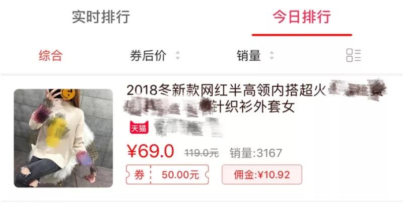 从“羊毛*党**”到“淘宝客”，动动手指月入过万的好日子快没了！