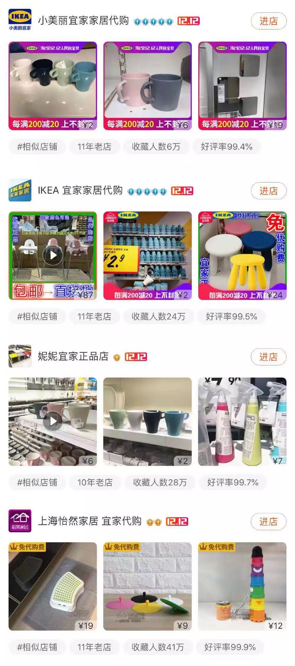 宜家进光之国,宜家进入中国市场