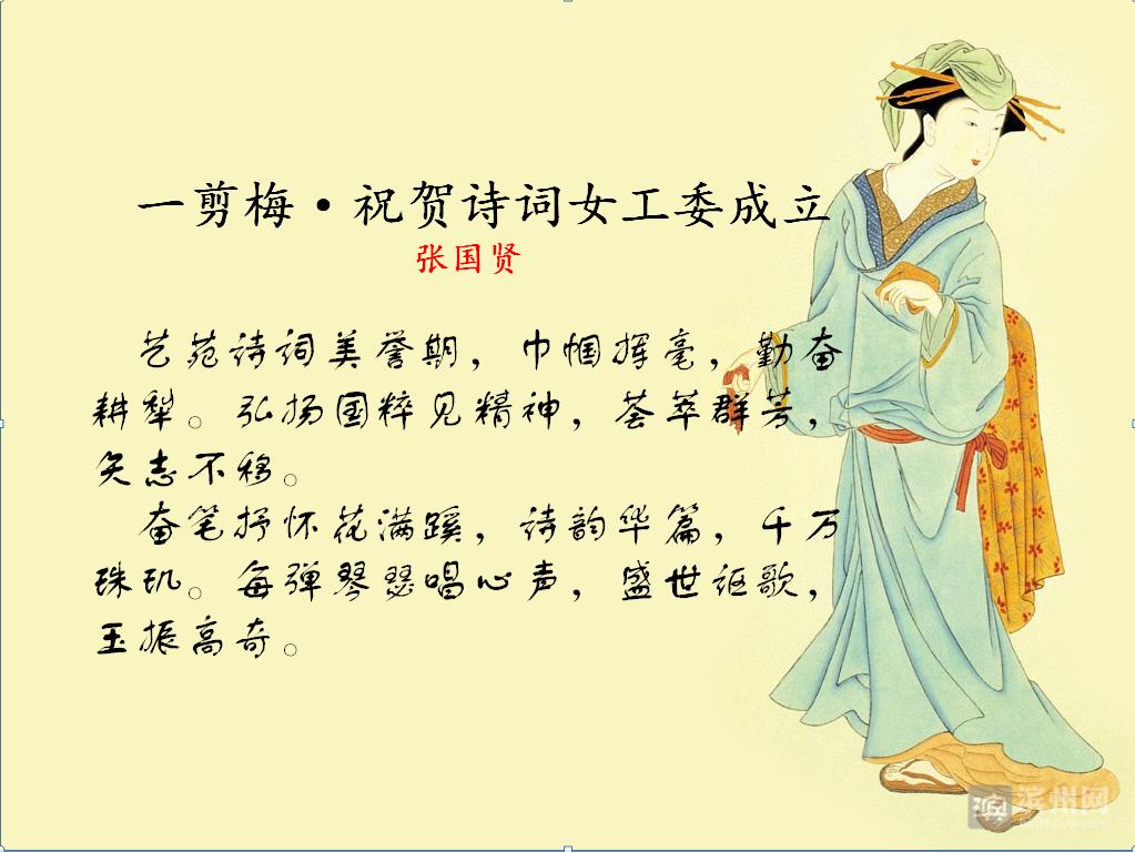 祝贺诗社成立七绝,祝贺女子诗社成立诗词原创