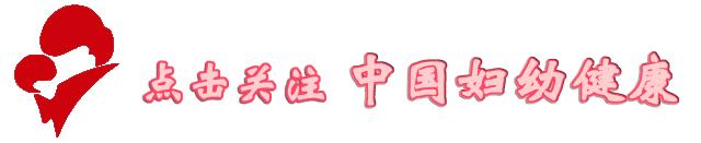 孕晚期皮肤瘙痒对胎儿有影响吗,孕期皮肤瘙痒是因为胎毒吗