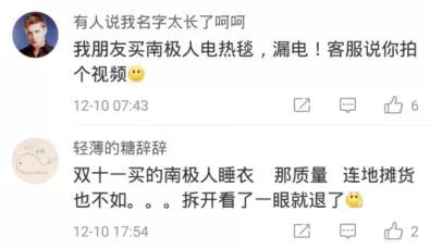 网购南极人服装是真货吗,网购南极人是正品吗