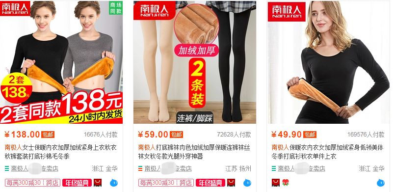 南极人恒源祥是正品吗,南极人恒源祥的东西还能买吗