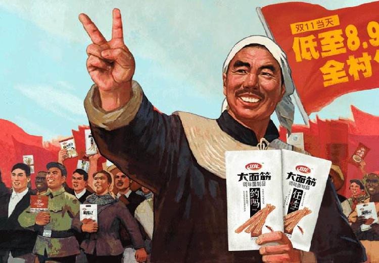 卫龙辣条逆袭背后新闻,卫龙辣条为何能迅速成为网络产品