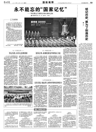 以历史为鉴可以知兴衰,简史永远的国家记忆