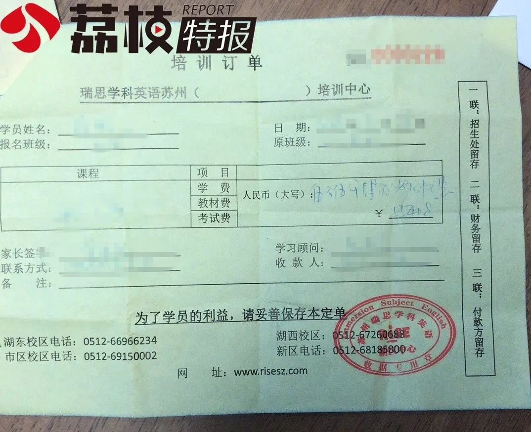 苏州培训机构被查,苏州教育培训机构被查