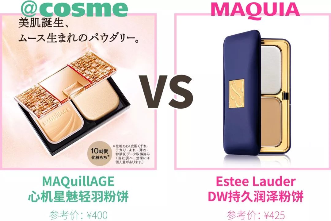 COSME第一真的值得入吗？MAQUIA榜单出来打脸了