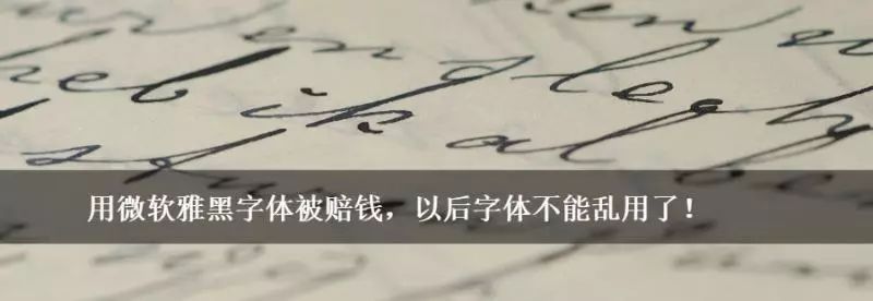 最新免费商用字体整理合集,国家规定可以永久免费商用的字体