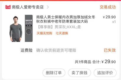 怎么分辨南极人正品,南极人有防伪码吗