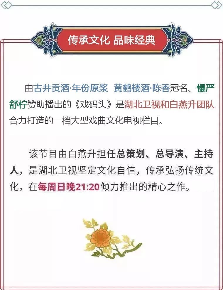 郭宇：口传心授，是戏曲行当经久不衰的不二法宝！